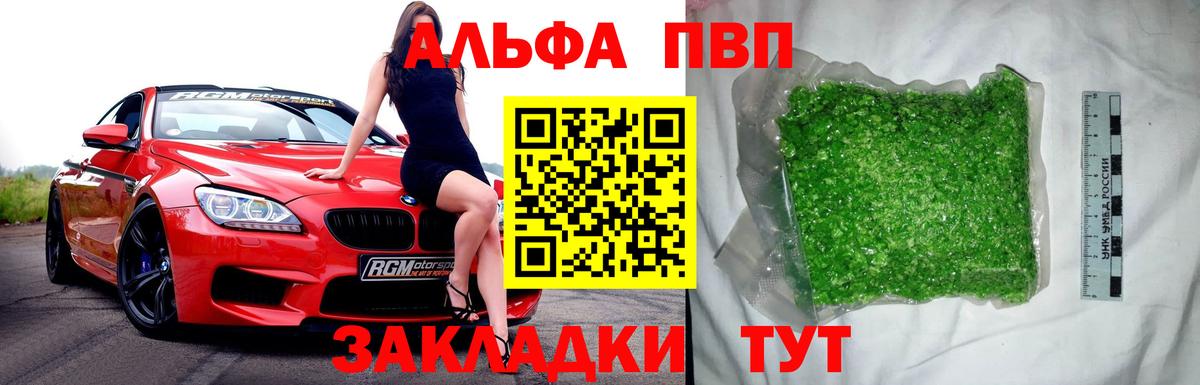 Alpha-PVP Crystall Реутов