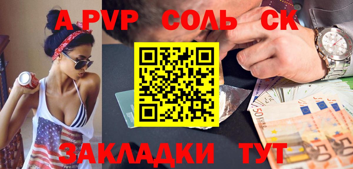 А ПВП кристаллы  где купить   Реутов  А ПВП  Alpha PVP мука  Вход с VPN 