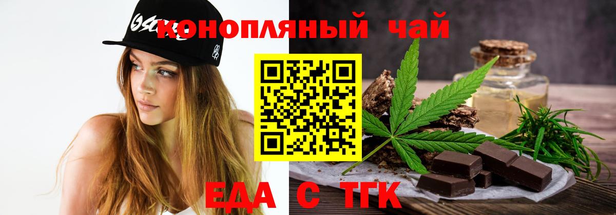 Реутов  Cannafood марихуана  Вход с VPN 