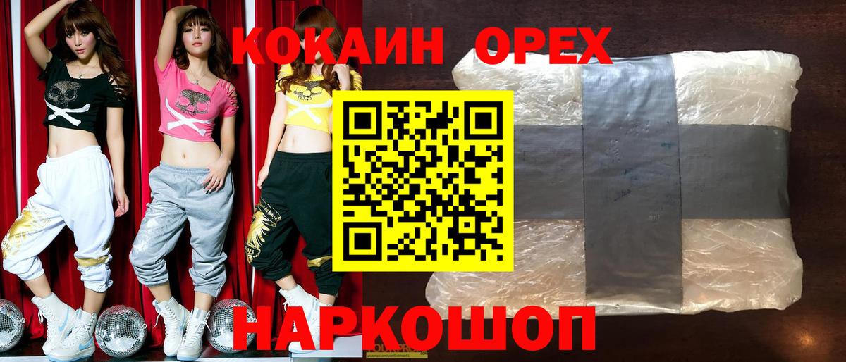 COCAIN 99% Реутов