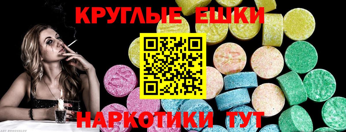 Реутов  ЭКСТАЗИ  Вход с VPN  Экстази 99%  Ecstasy 280мг 