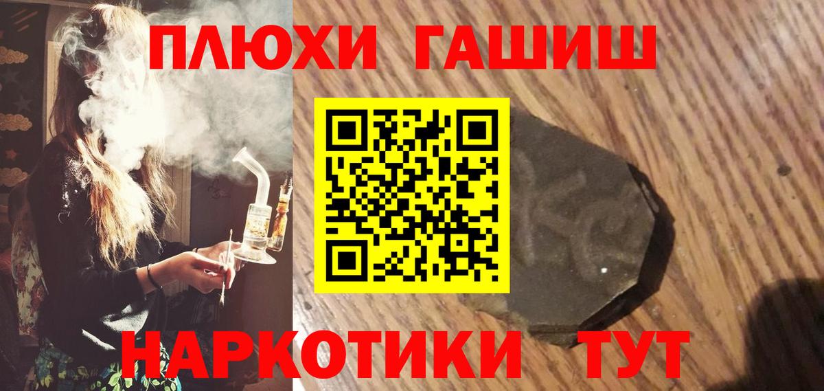 Гашиш хэш Реутов