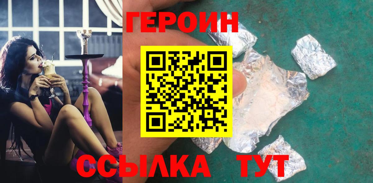 Героин  ГЕРОИН афганец  Вход с VPN  Реутов 