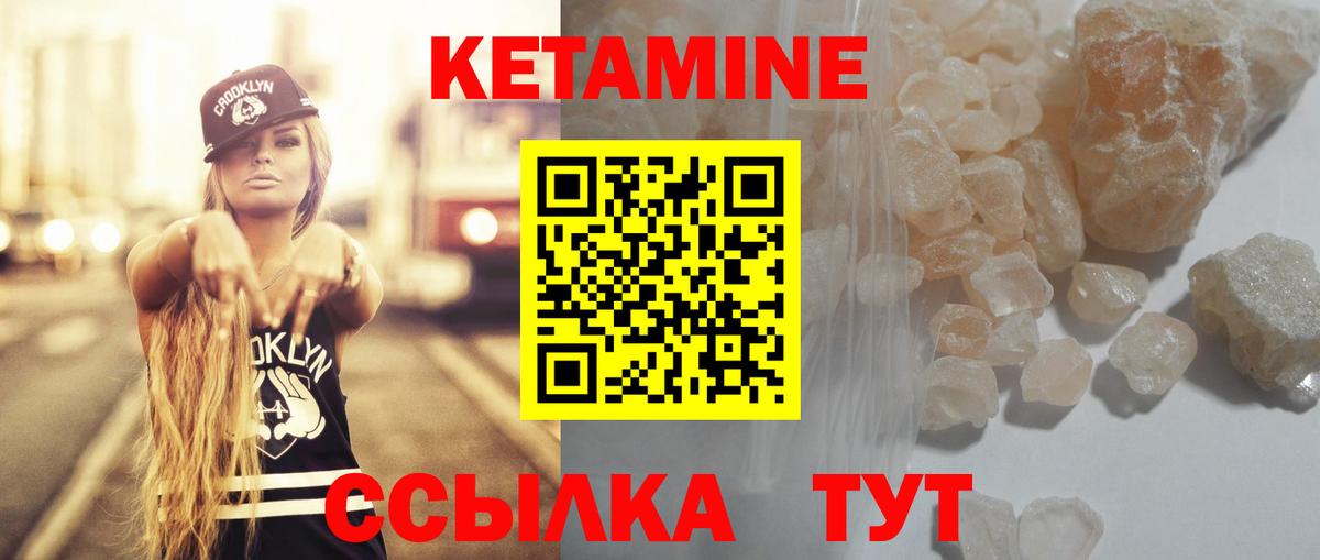 Кетамин VHQ  Вход с VPN  Реутов 