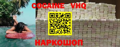 меф VHQ Северобайкальск