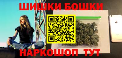 бошки Сланцы