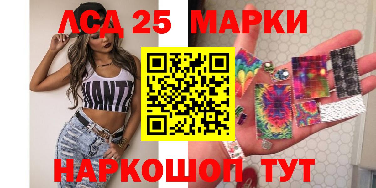 Лсд 25 экстази ecstasy Реутов