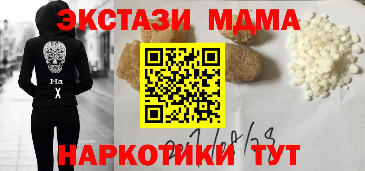 MDMA VHQ Реутов