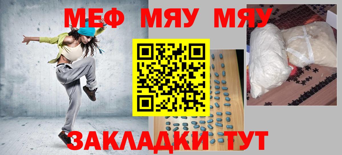 Меф мука Реутов