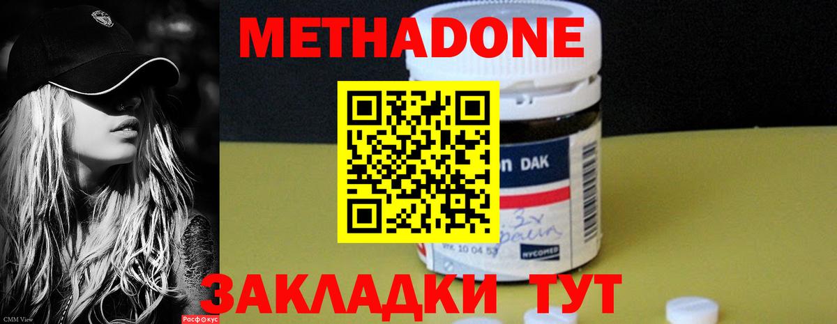 Метадон methadone  маркетплейс официальный сайт  mega tor  Реутов  Вход с VPN 