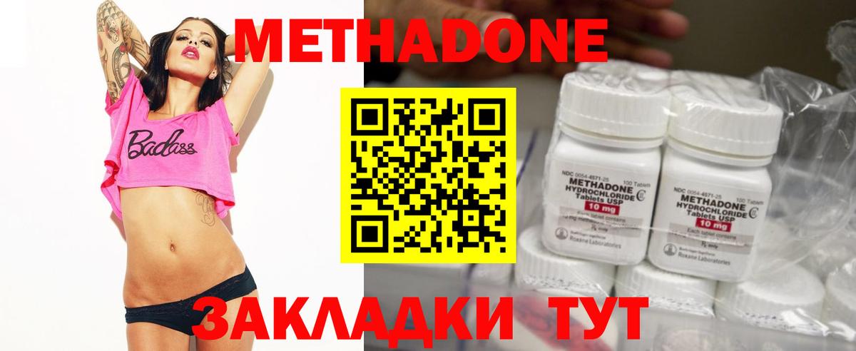 Метадон белоснежный Реутов