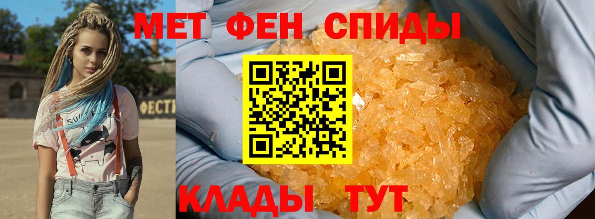 Первитин мет Реутов