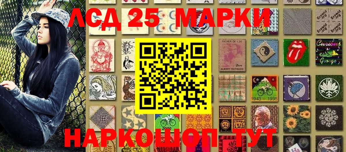 где купить наркоту  Вход с VPN  Марки 25I-NBOMe 1,5мг  Реутов  Марки 25I-NBOMe 1,5мг 