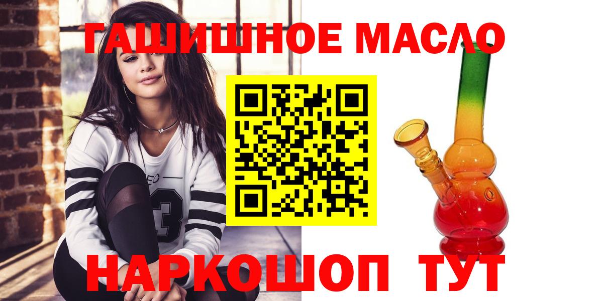 ТГК THC oil  Вход с VPN  как найти закладки  Реутов 